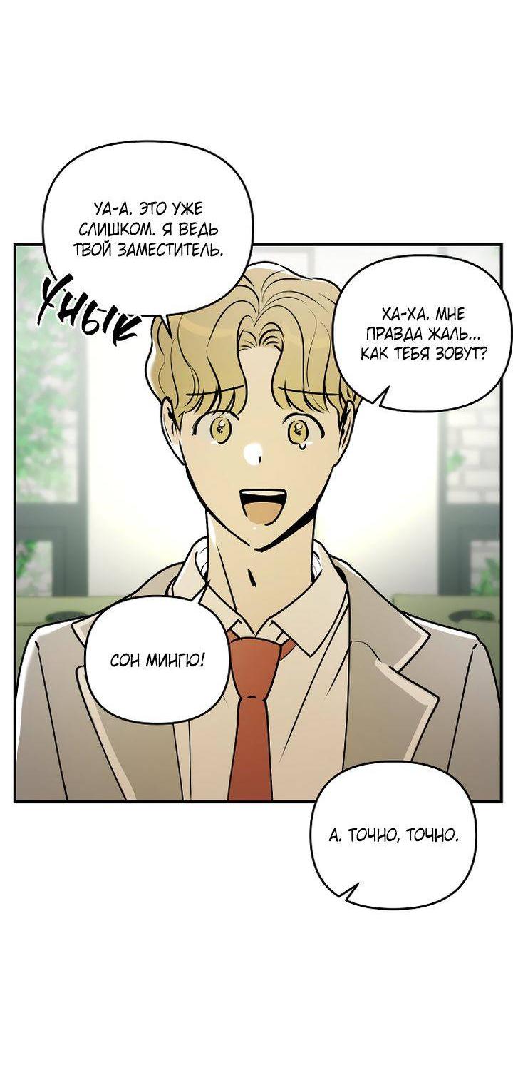 Манга Даже если я утону - Глава 38 Страница 34
