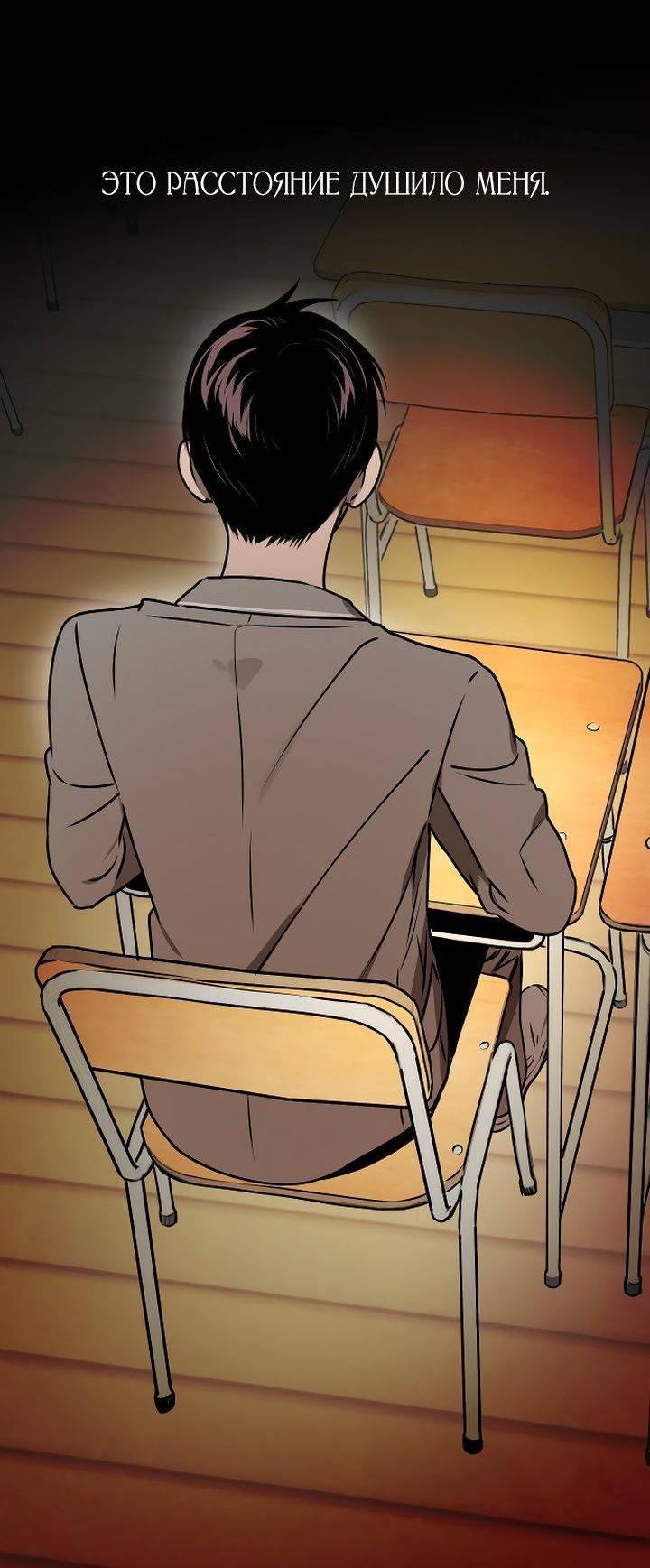 Манга Даже если я утону - Глава 38 Страница 58