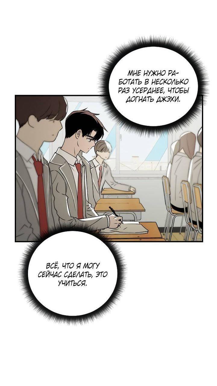 Манга Даже если я утону - Глава 38 Страница 51