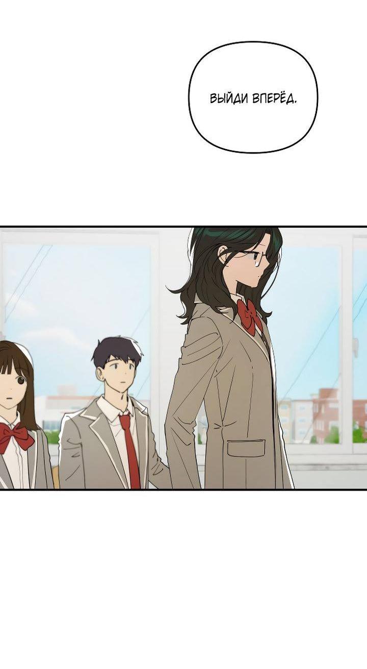 Манга Даже если я утону - Глава 38 Страница 4