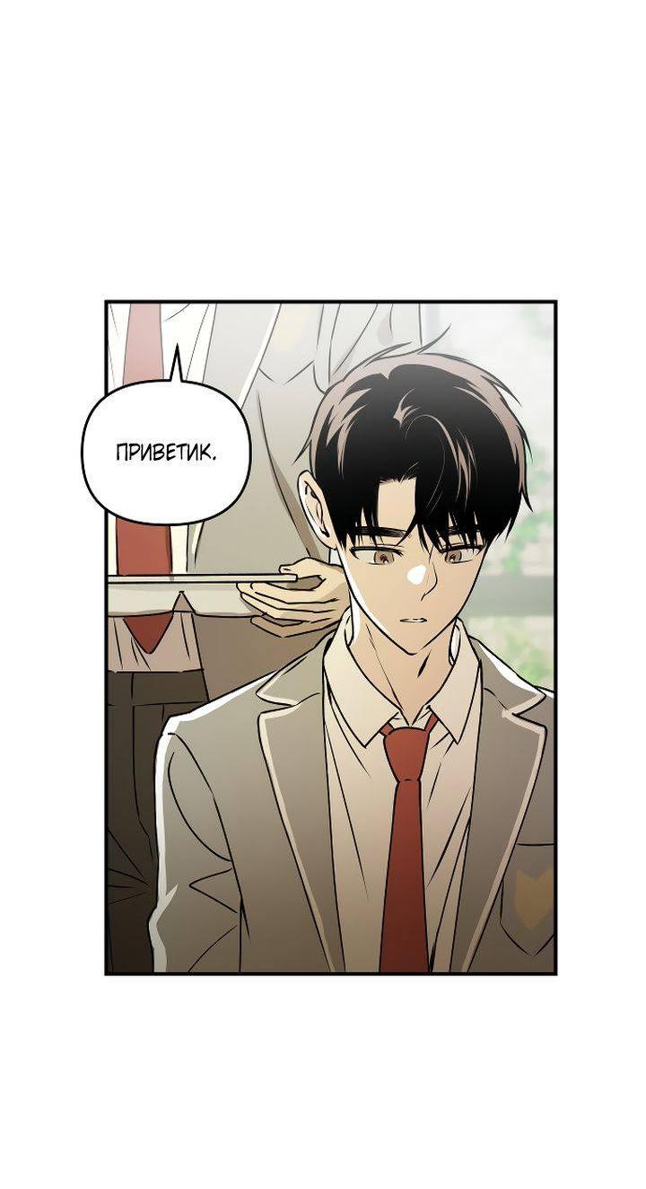 Манга Даже если я утону - Глава 38 Страница 31