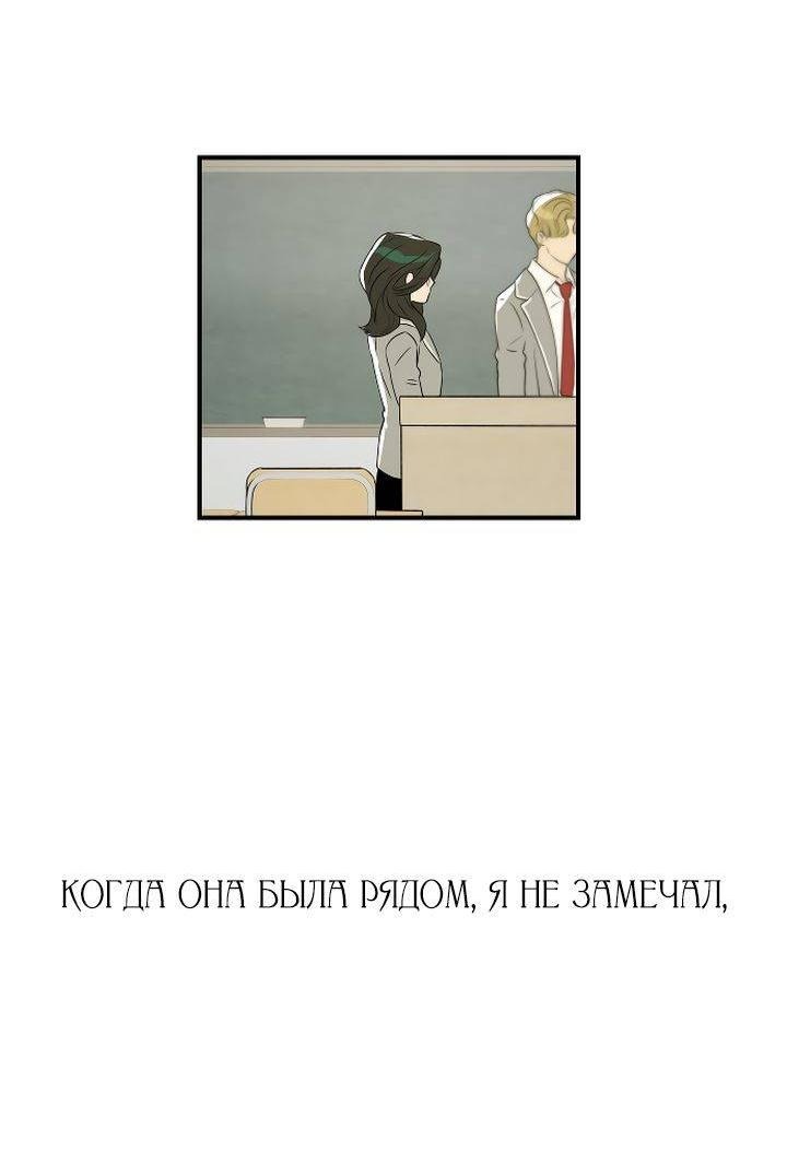 Манга Даже если я утону - Глава 38 Страница 55