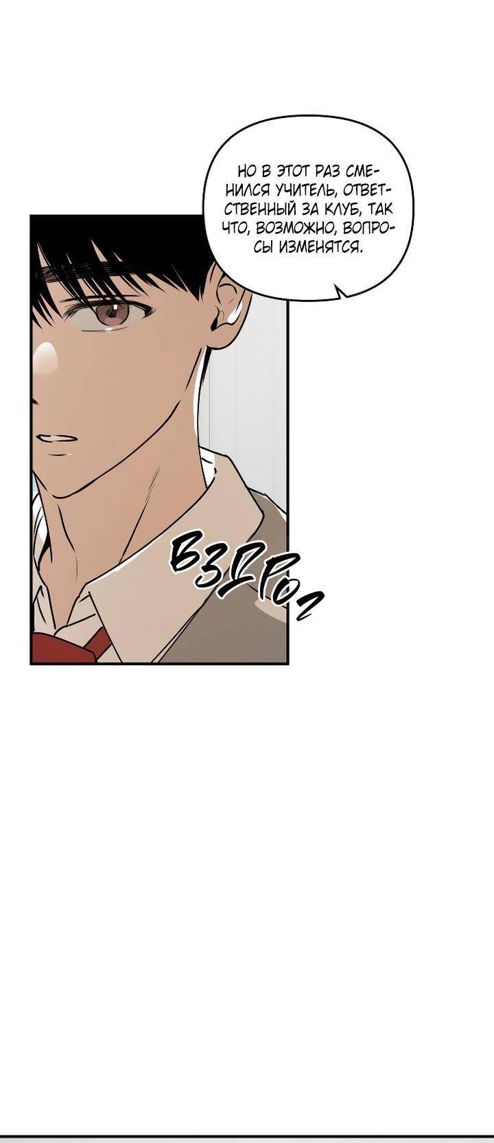 Манга Даже если я утону - Глава 38 Страница 19