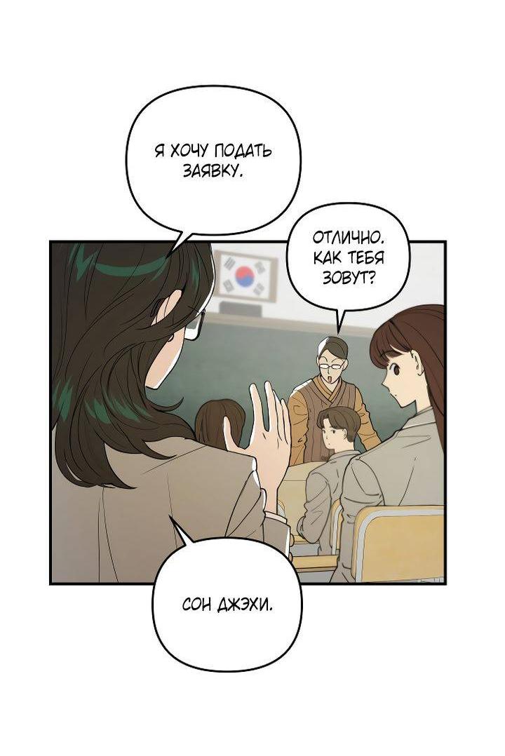 Манга Даже если я утону - Глава 38 Страница 3