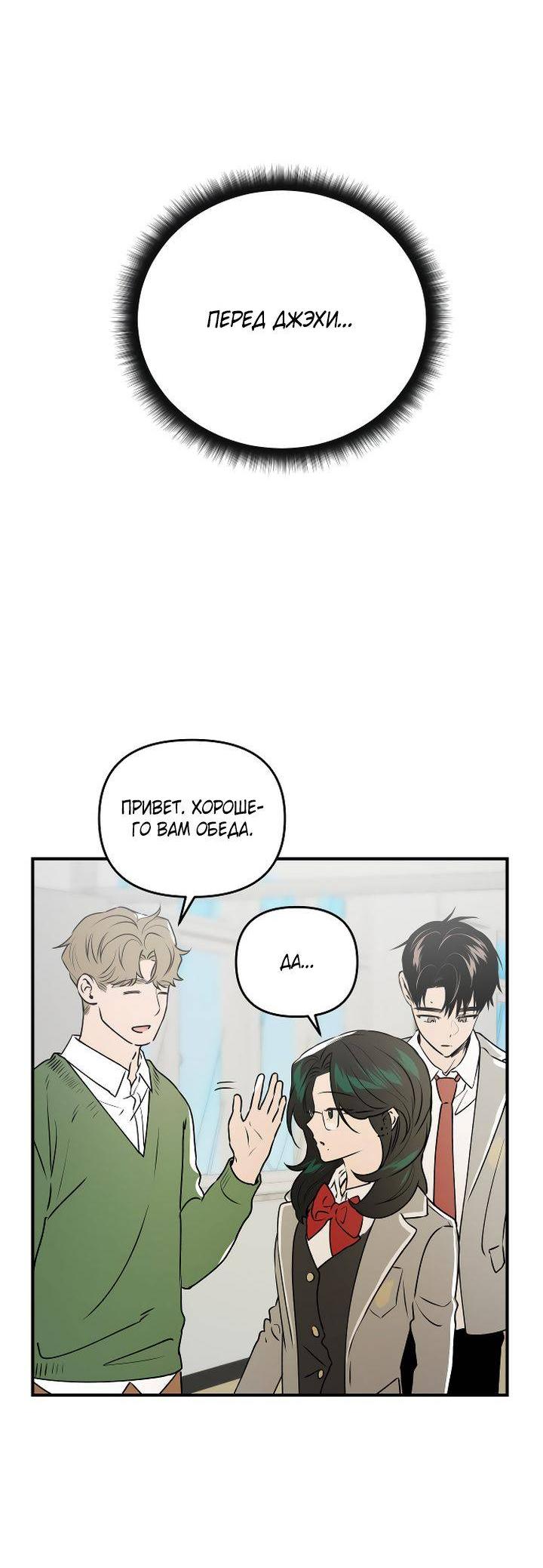 Манга Даже если я утону - Глава 38 Страница 25