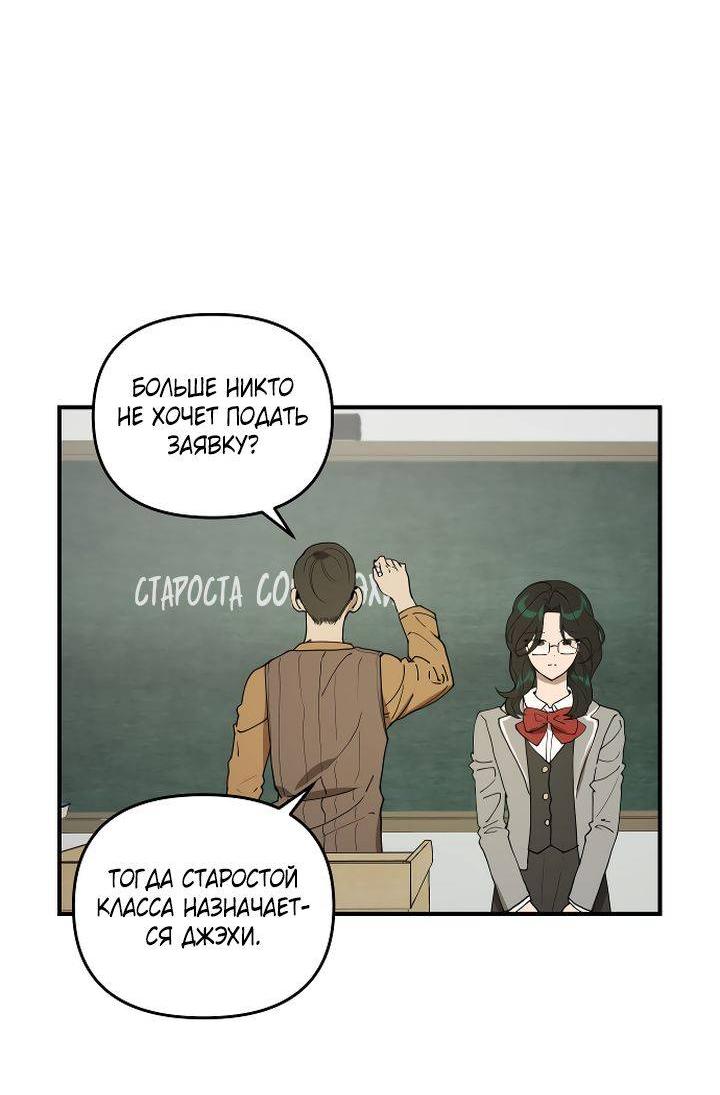 Манга Даже если я утону - Глава 38 Страница 5