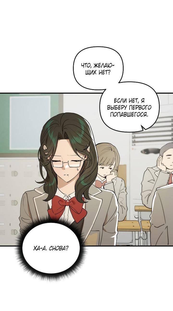 Манга Даже если я утону - Глава 38 Страница 2