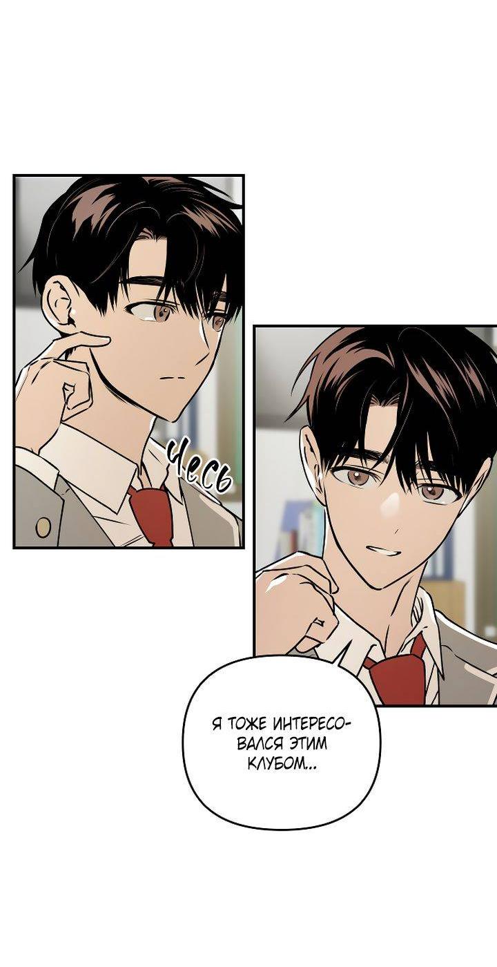 Манга Даже если я утону - Глава 38 Страница 14