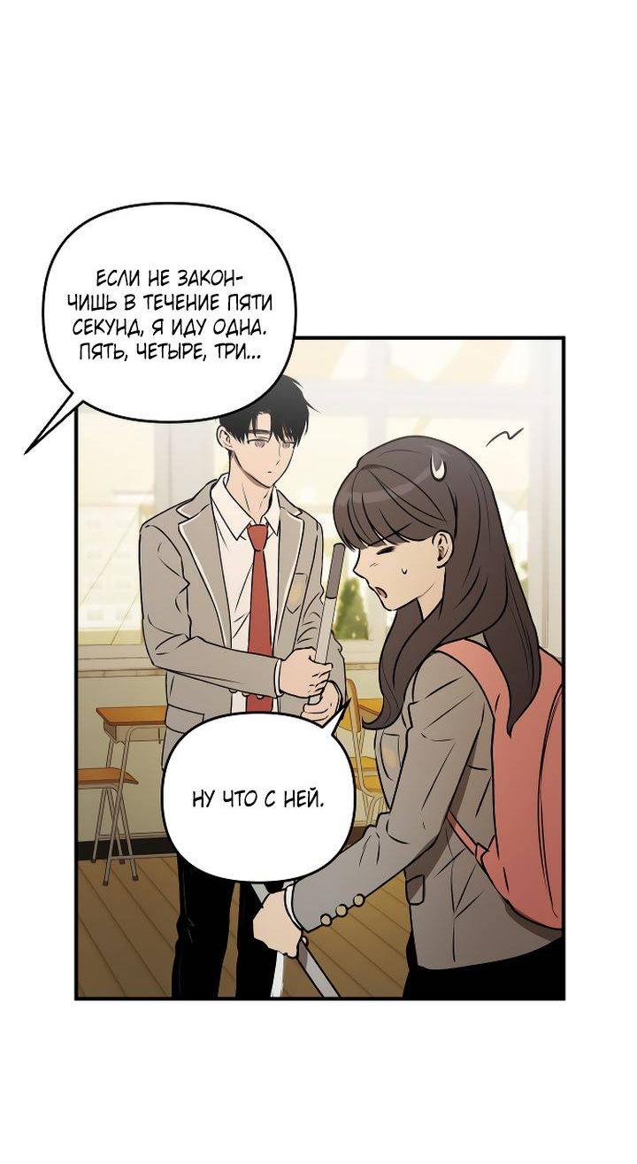 Манга Даже если я утону - Глава 38 Страница 62