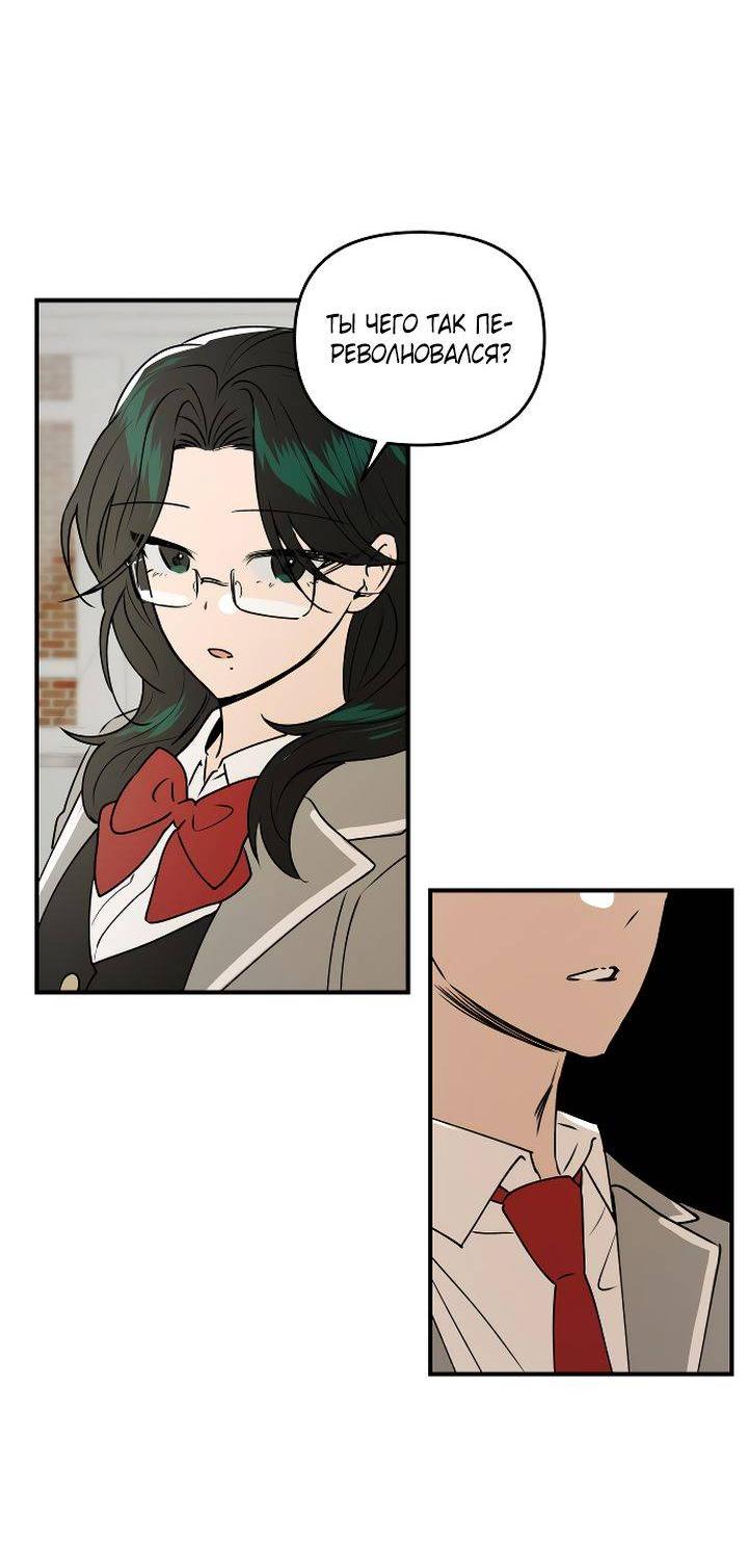 Манга Даже если я утону - Глава 38 Страница 26