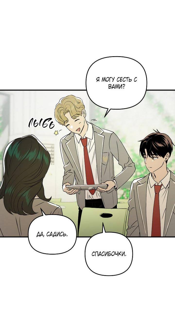 Манга Даже если я утону - Глава 38 Страница 32