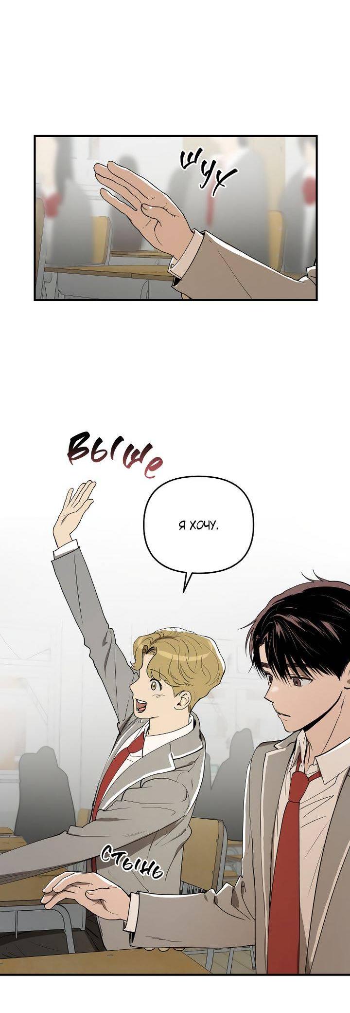 Манга Даже если я утону - Глава 38 Страница 7