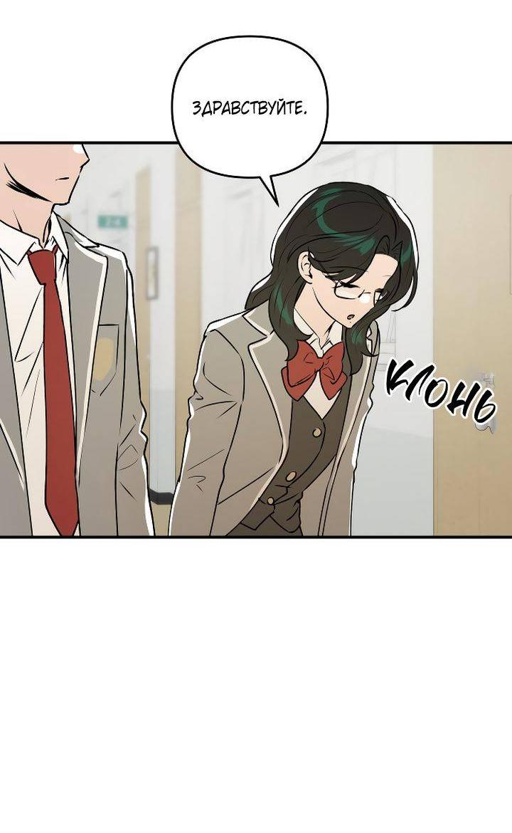 Манга Даже если я утону - Глава 38 Страница 21