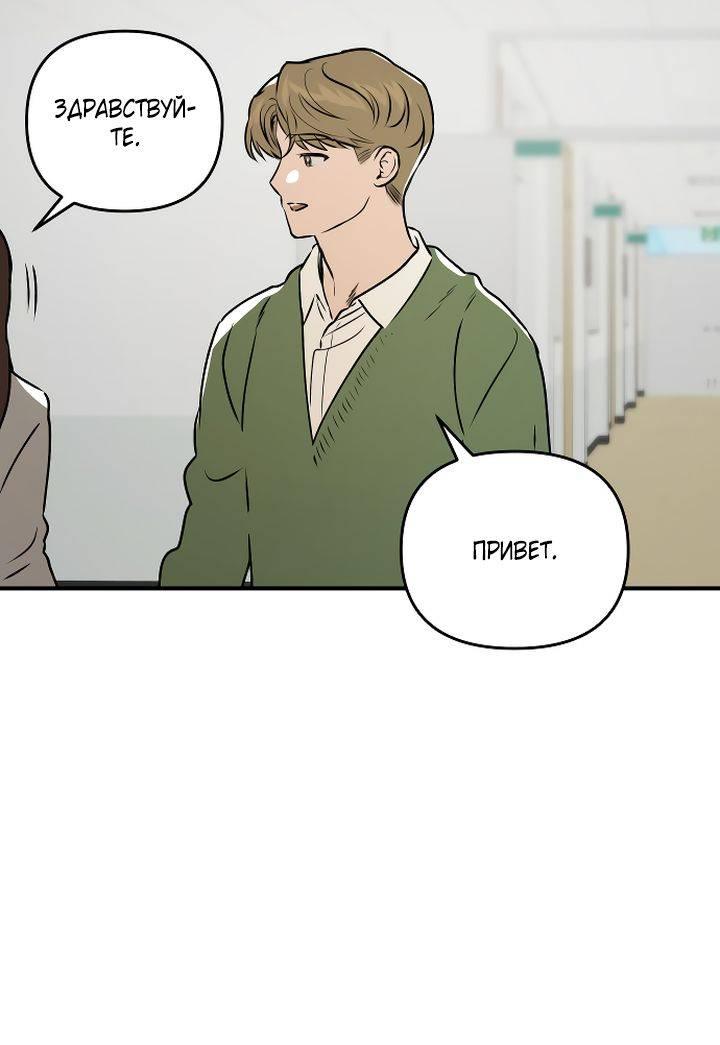 Манга Даже если я утону - Глава 38 Страница 20