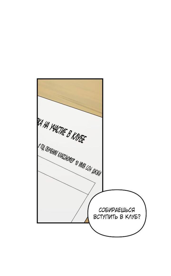 Манга Даже если я утону - Глава 38 Страница 12