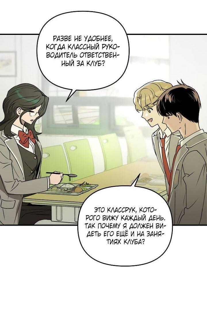 Манга Даже если я утону - Глава 38 Страница 40