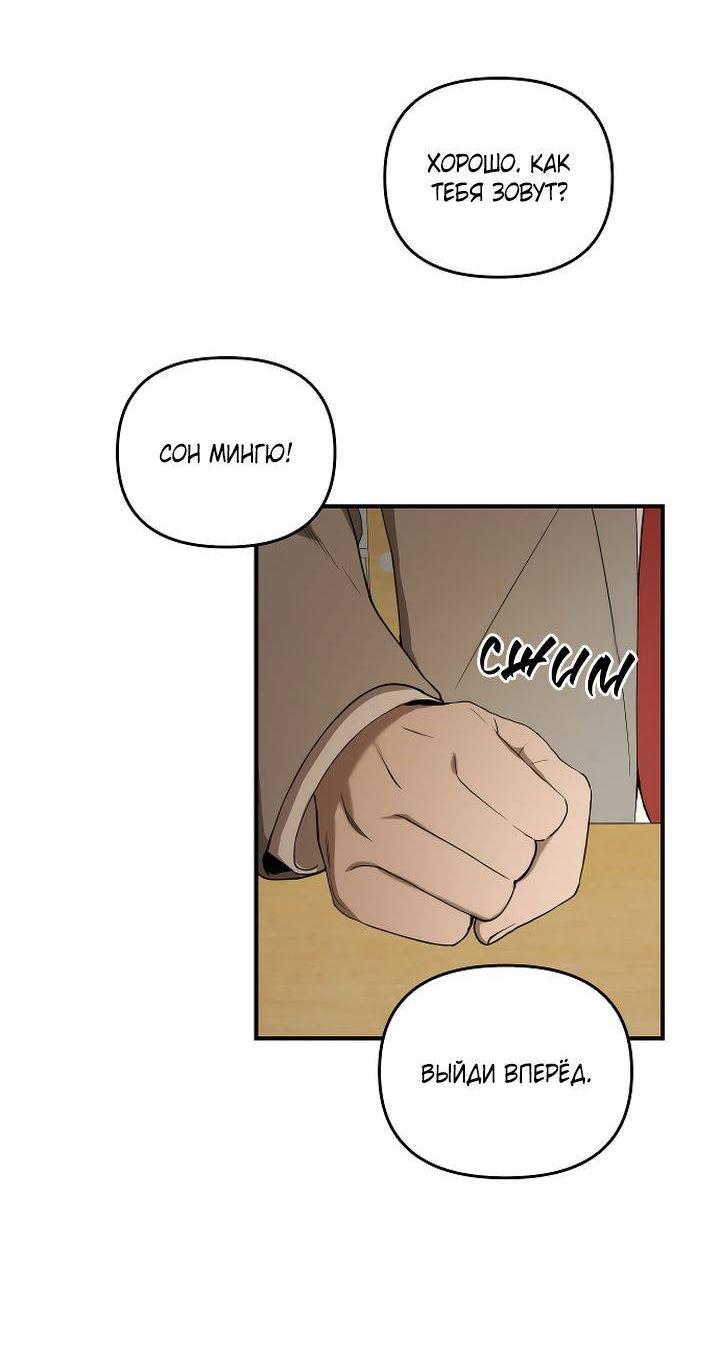 Манга Даже если я утону - Глава 38 Страница 8