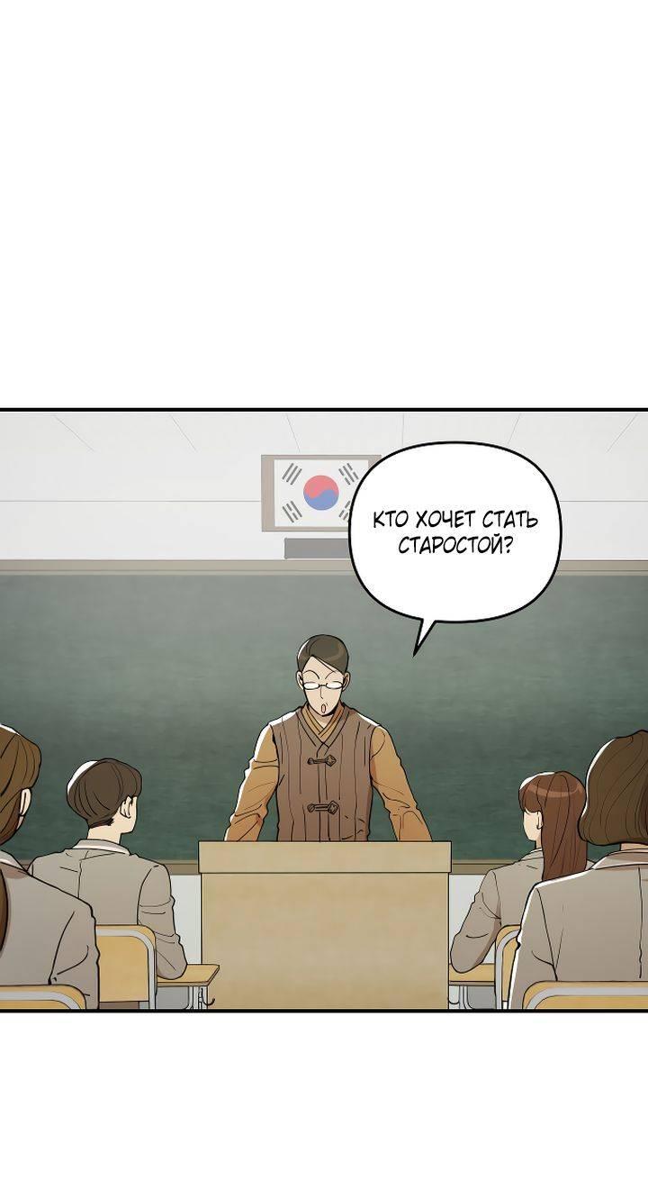 Манга Даже если я утону - Глава 38 Страница 1