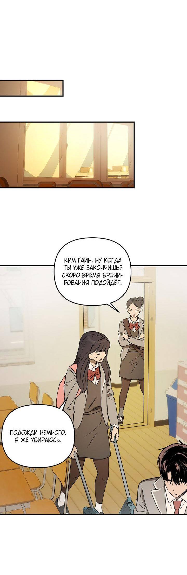 Манга Даже если я утону - Глава 38 Страница 61