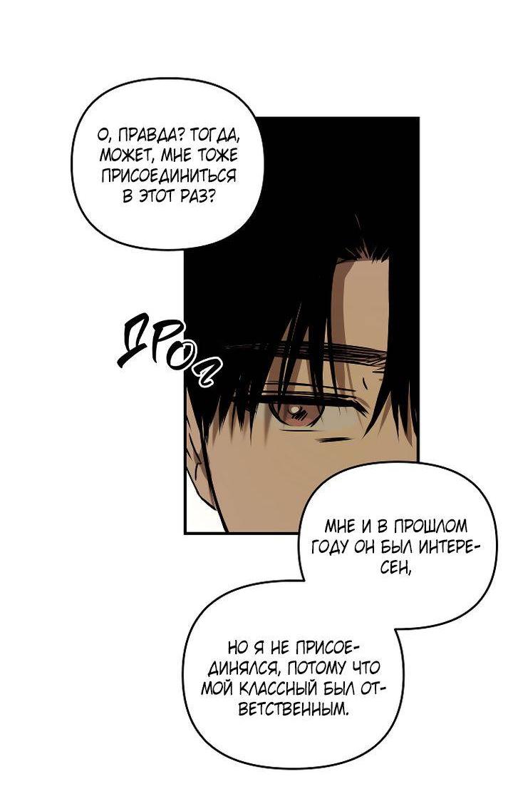 Манга Даже если я утону - Глава 38 Страница 39