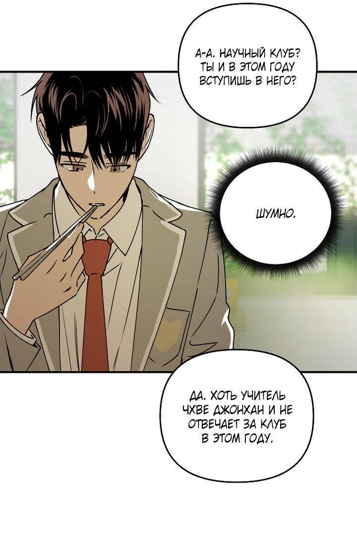 Манга Даже если я утону - Глава 38 Страница 38
