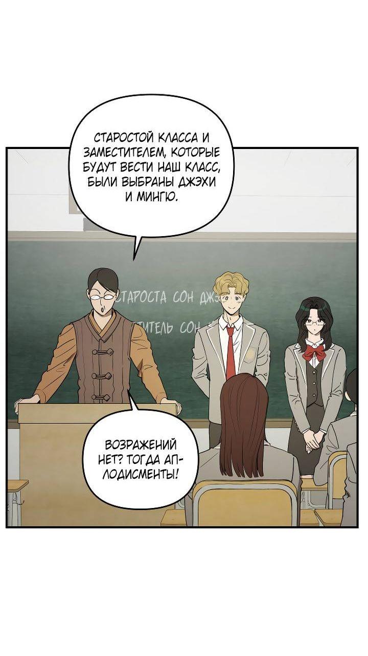 Манга Даже если я утону - Глава 38 Страница 9