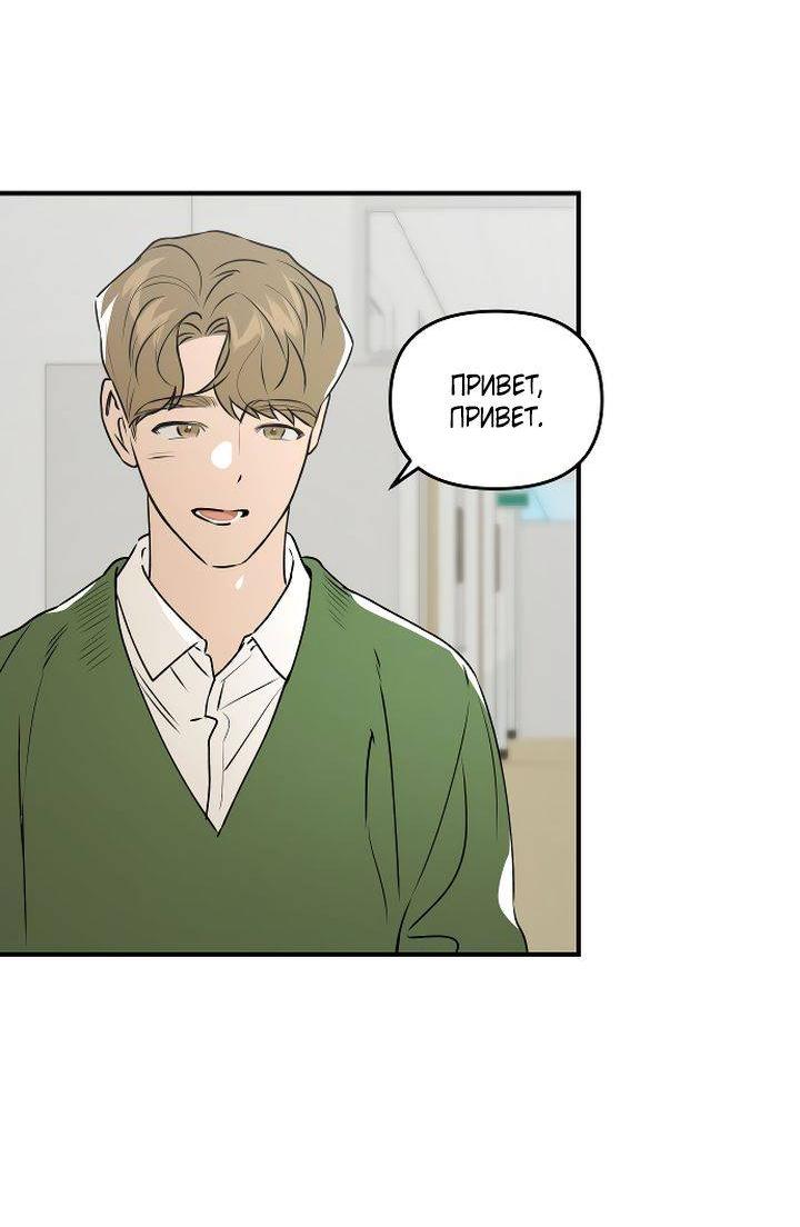 Манга Даже если я утону - Глава 38 Страница 22