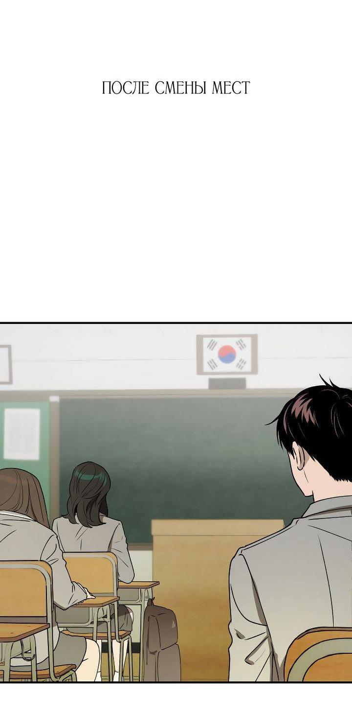 Манга Даже если я утону - Глава 38 Страница 47