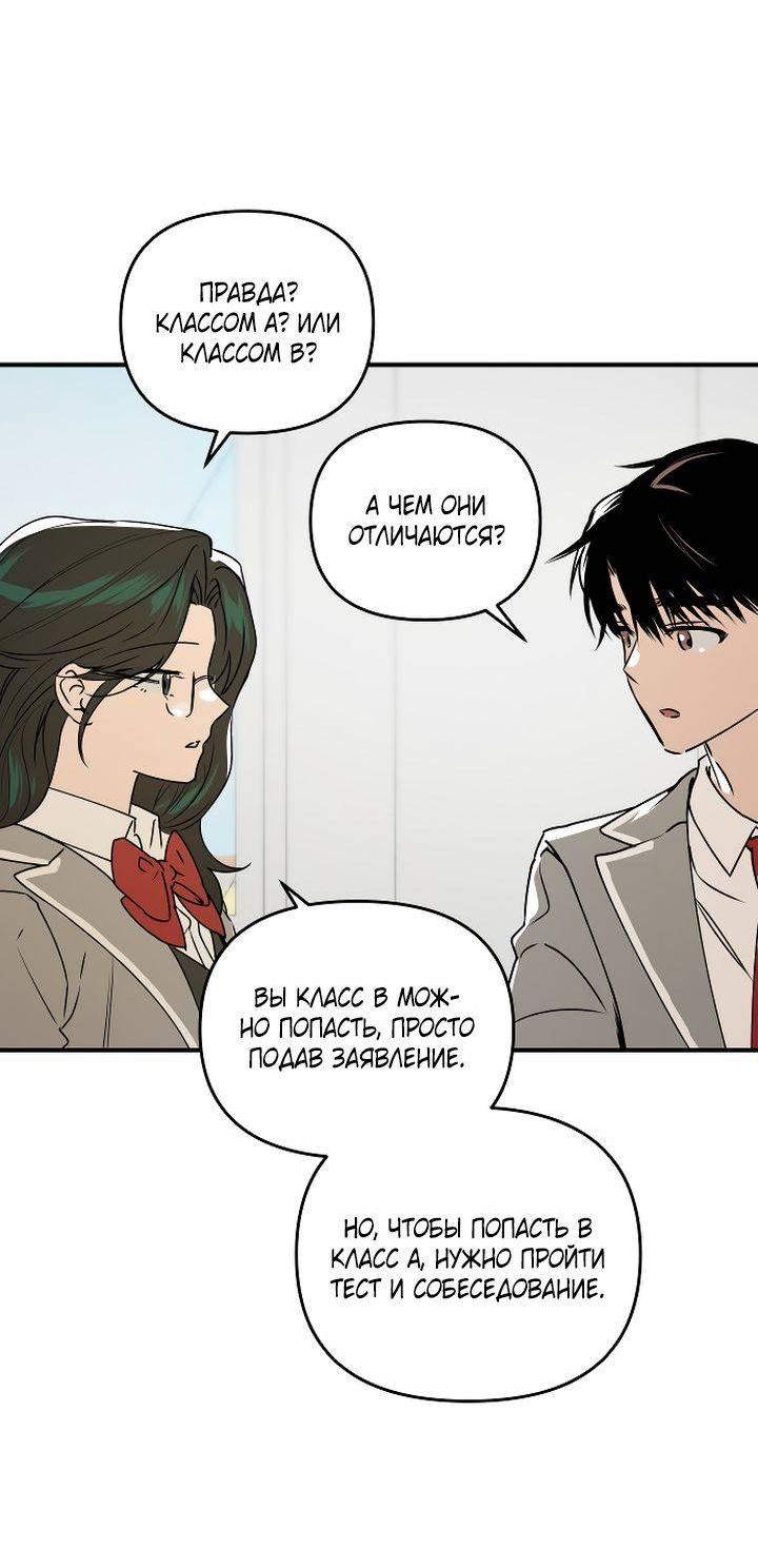 Манга Даже если я утону - Глава 38 Страница 15