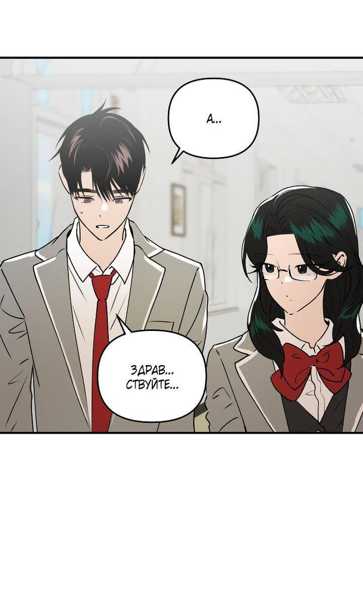 Манга Даже если я утону - Глава 38 Страница 23