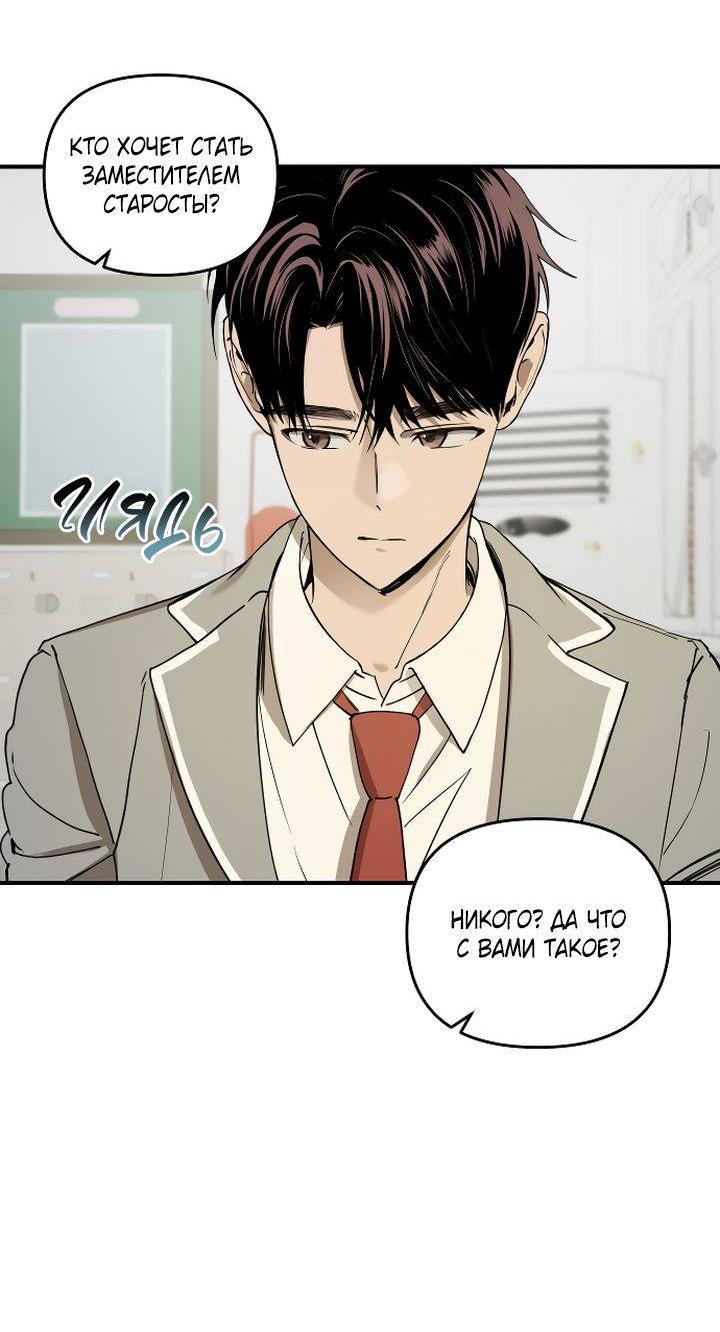 Манга Даже если я утону - Глава 38 Страница 6