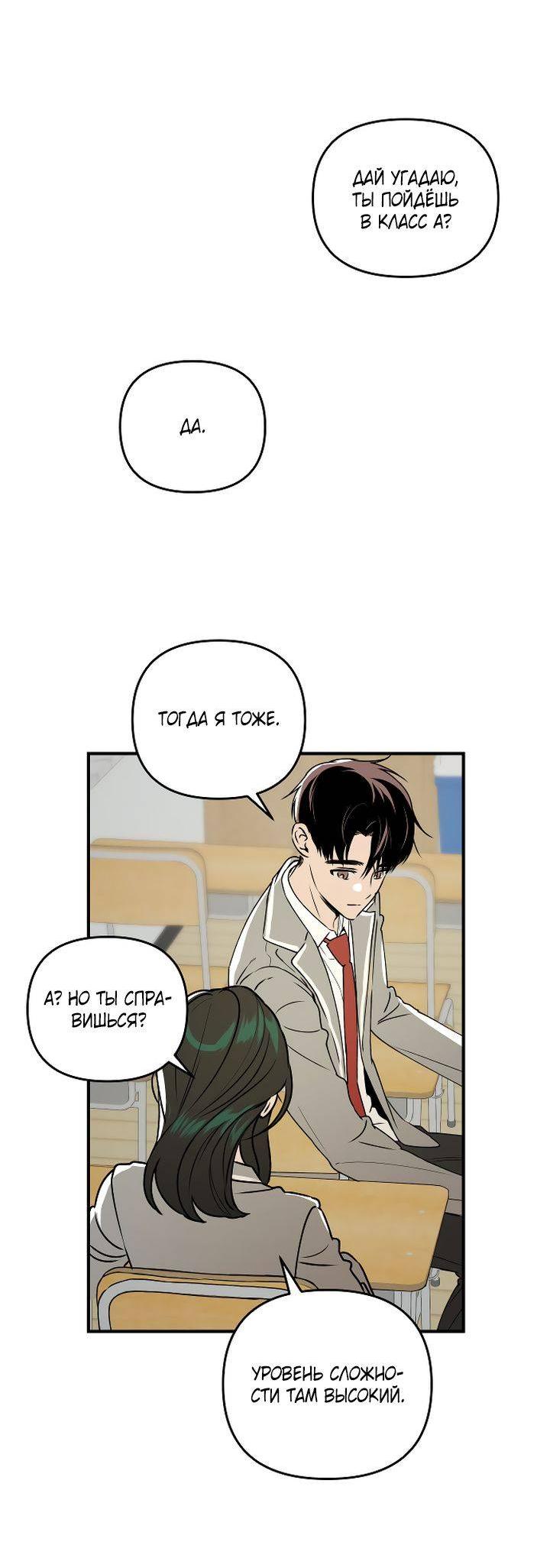 Манга Даже если я утону - Глава 38 Страница 16