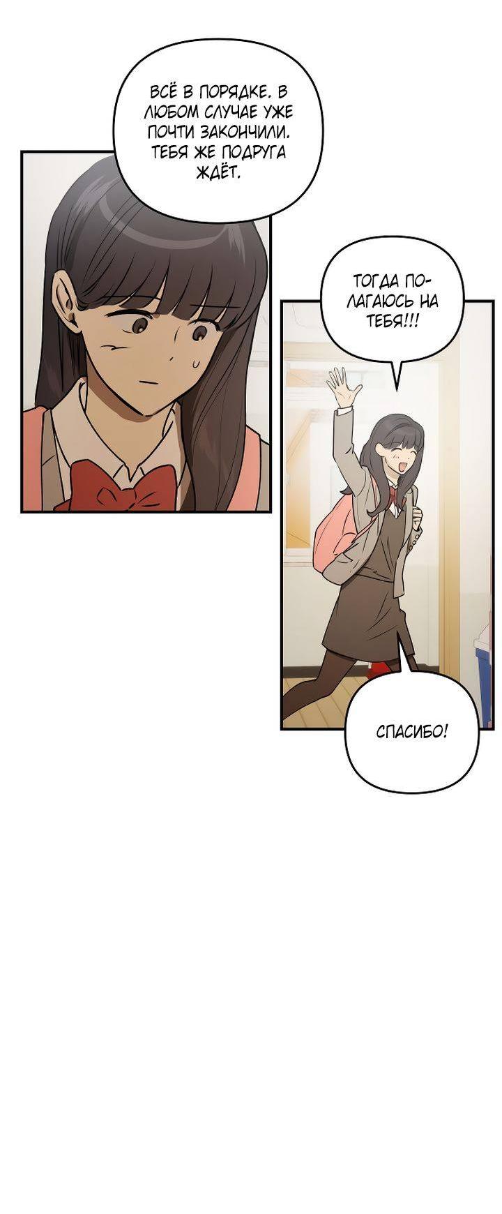 Манга Даже если я утону - Глава 38 Страница 64