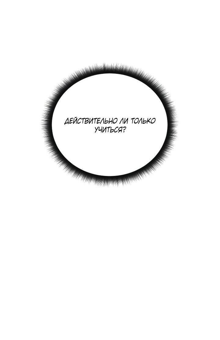 Манга Даже если я утону - Глава 38 Страница 53