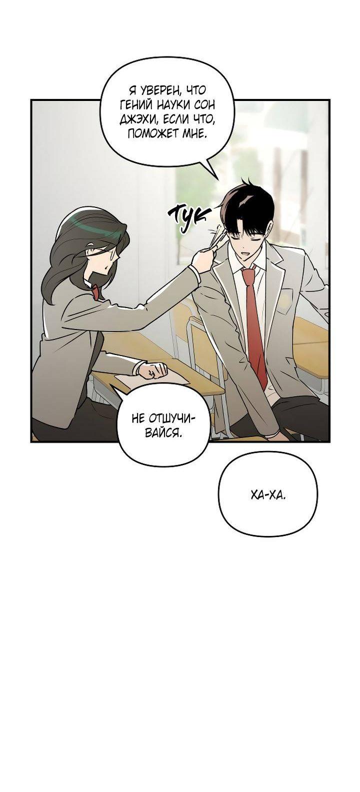 Манга Даже если я утону - Глава 38 Страница 17