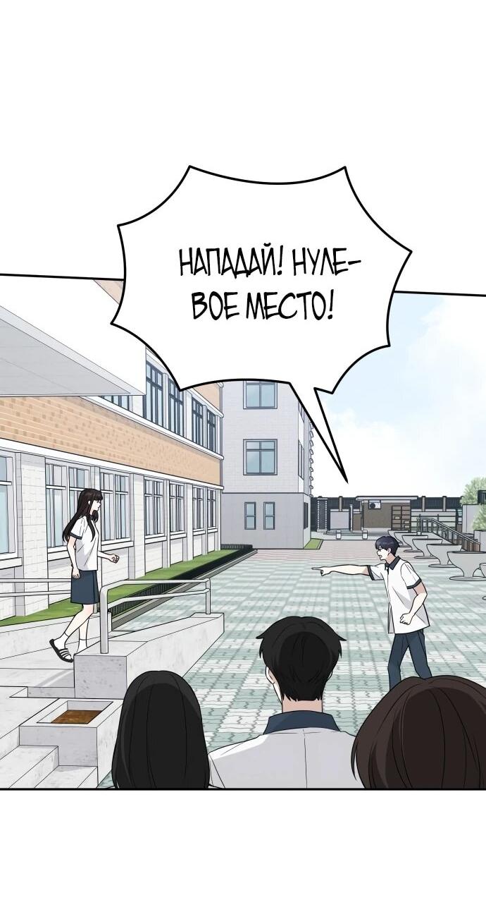 Манга Ранкер нулевого уровня, пожалуйста, остановись! - Глава 49 Страница 21