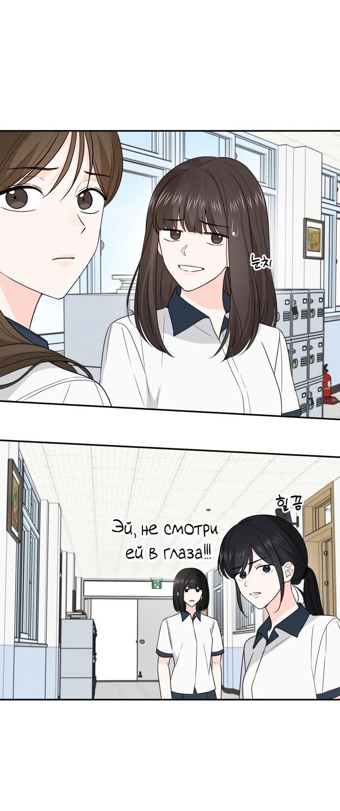 Манга Ранкер нулевого уровня, пожалуйста, остановись! - Глава 49 Страница 2