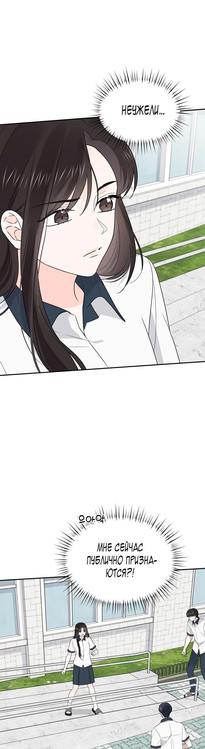 Манга Ранкер нулевого уровня, пожалуйста, остановись! - Глава 49 Страница 18