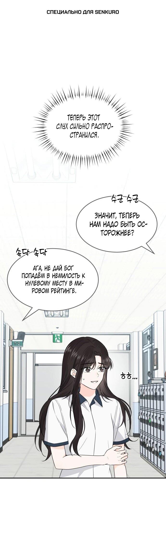 Манга Ранкер нулевого уровня, пожалуйста, остановись! - Глава 49 Страница 1