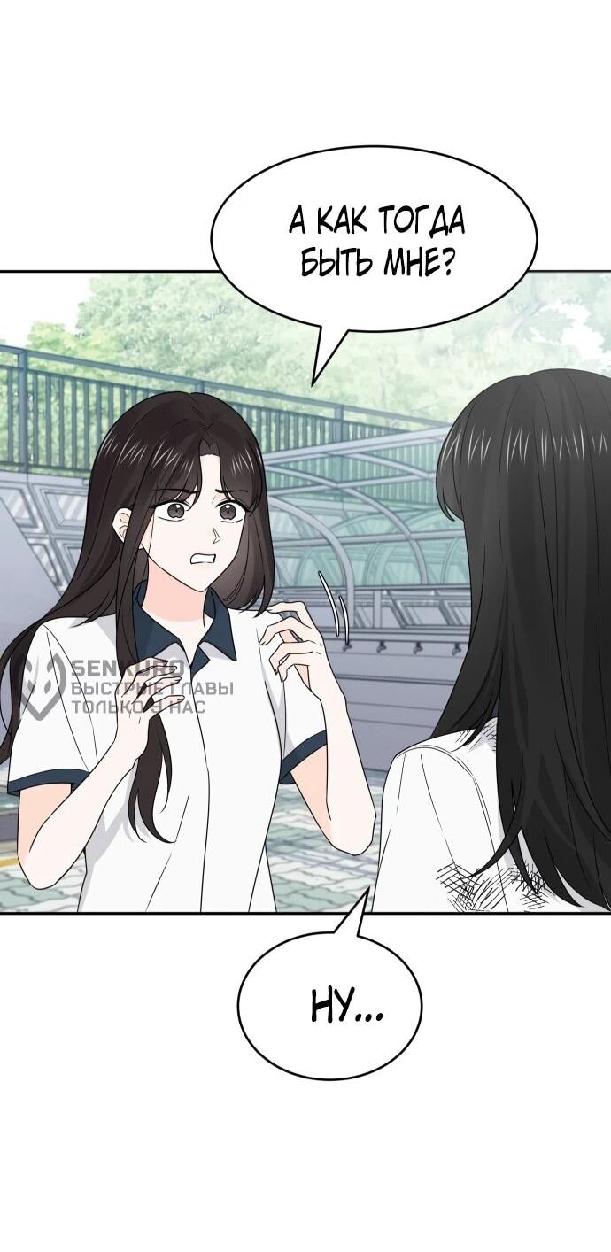 Манга Ранкер нулевого уровня, пожалуйста, остановись! - Глава 49 Страница 10