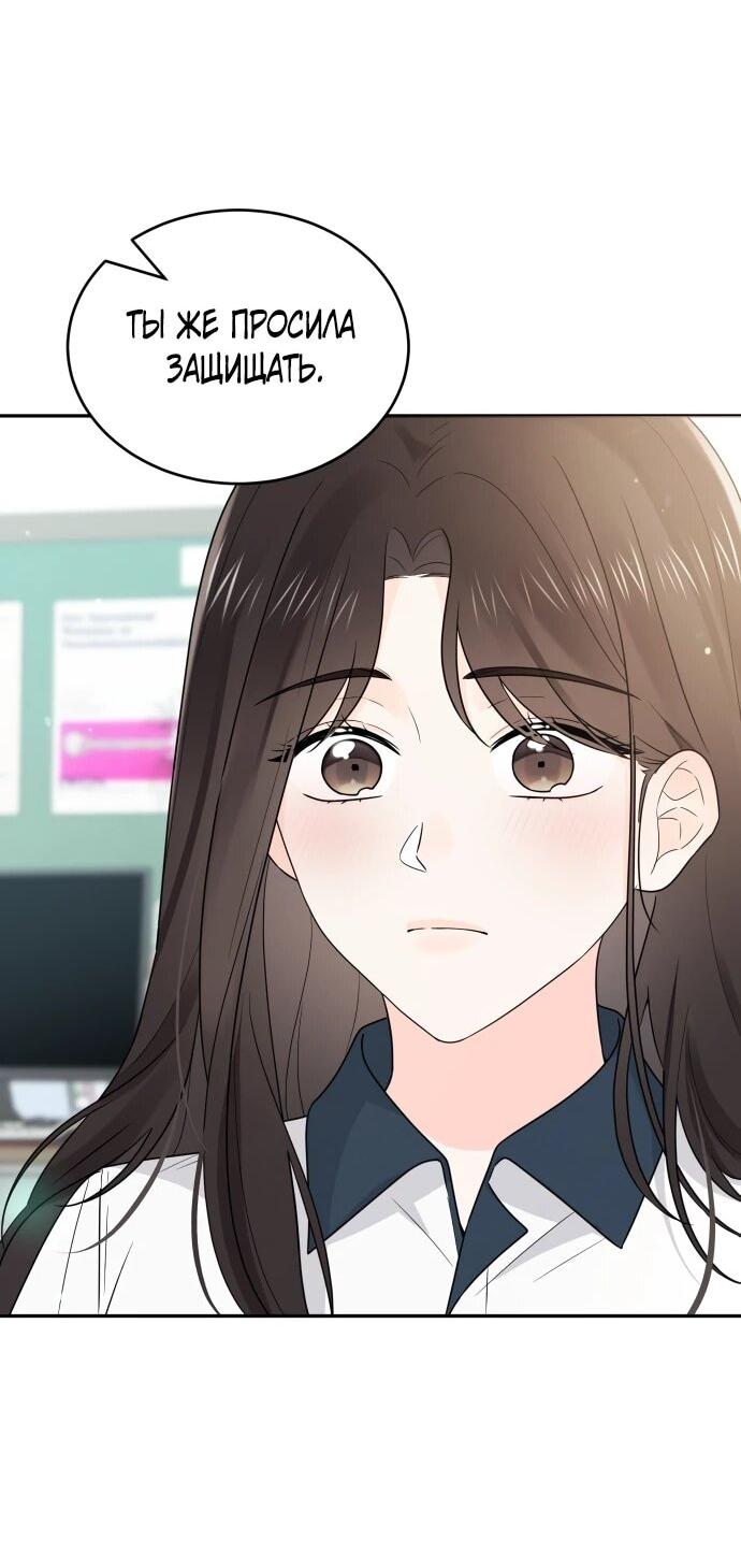 Манга Ранкер нулевого уровня, пожалуйста, остановись! - Глава 49 Страница 51