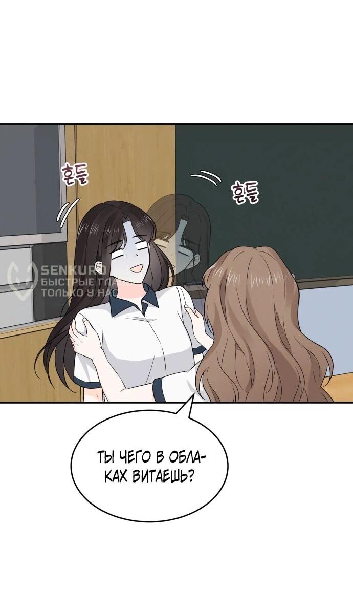 Манга Ранкер нулевого уровня, пожалуйста, остановись! - Глава 49 Страница 5