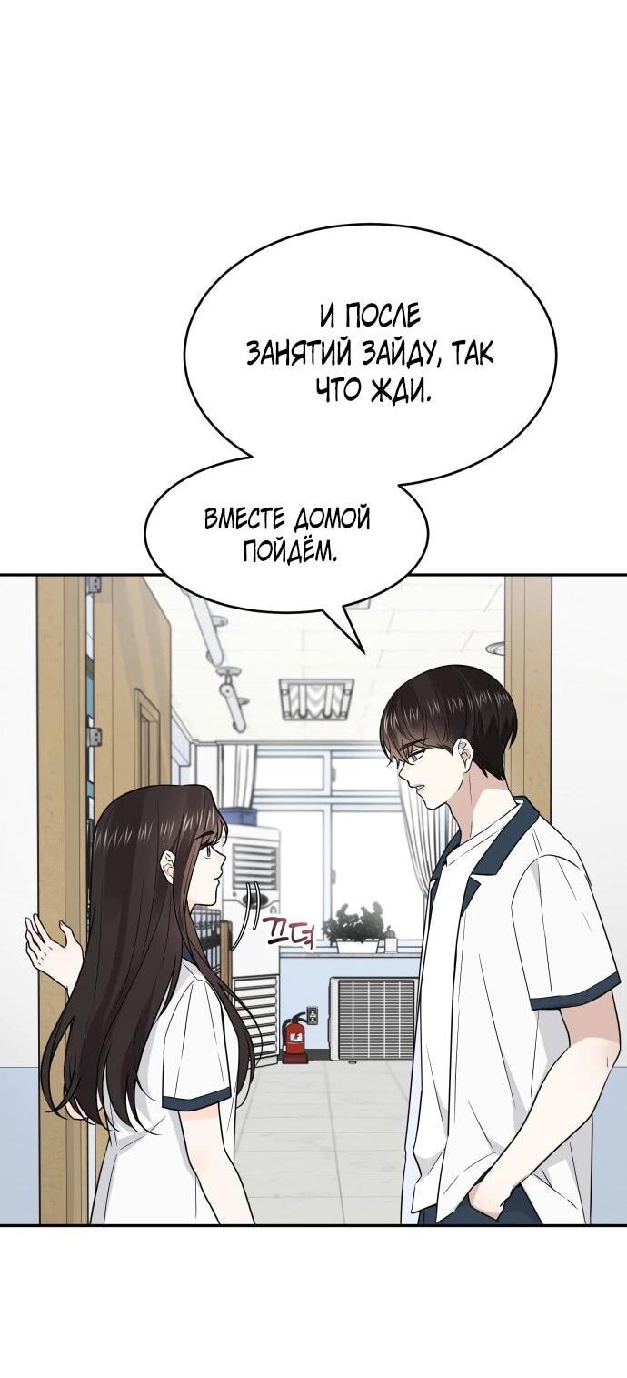 Манга Ранкер нулевого уровня, пожалуйста, остановись! - Глава 49 Страница 56