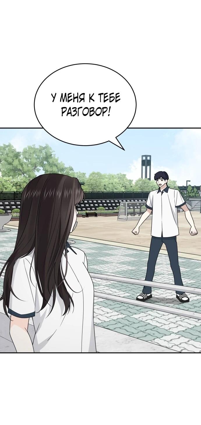 Манга Ранкер нулевого уровня, пожалуйста, остановись! - Глава 49 Страница 14