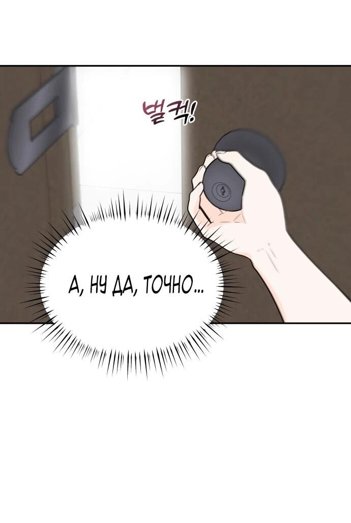 Манга Ранкер нулевого уровня, пожалуйста, остановись! - Глава 49 Страница 34