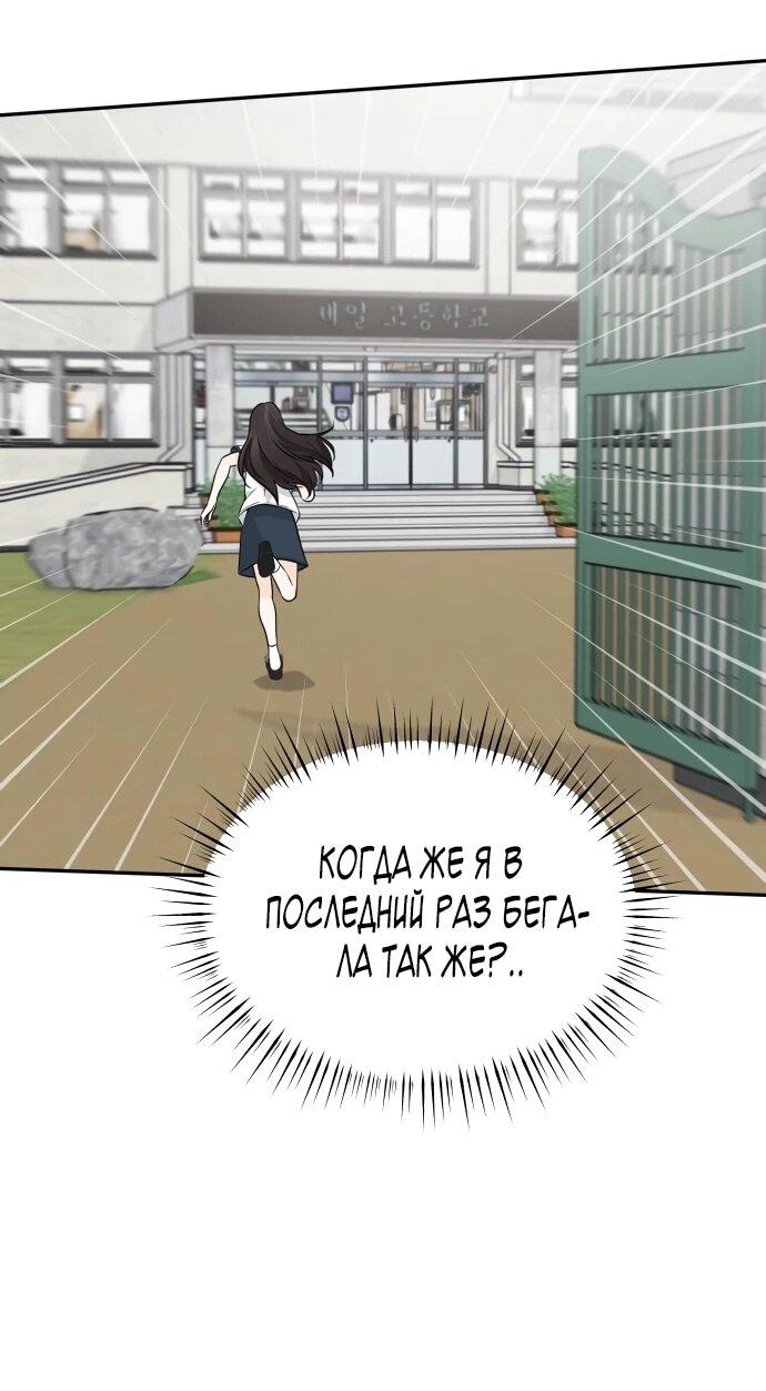Манга Ранкер нулевого уровня, пожалуйста, остановись! - Глава 49 Страница 32