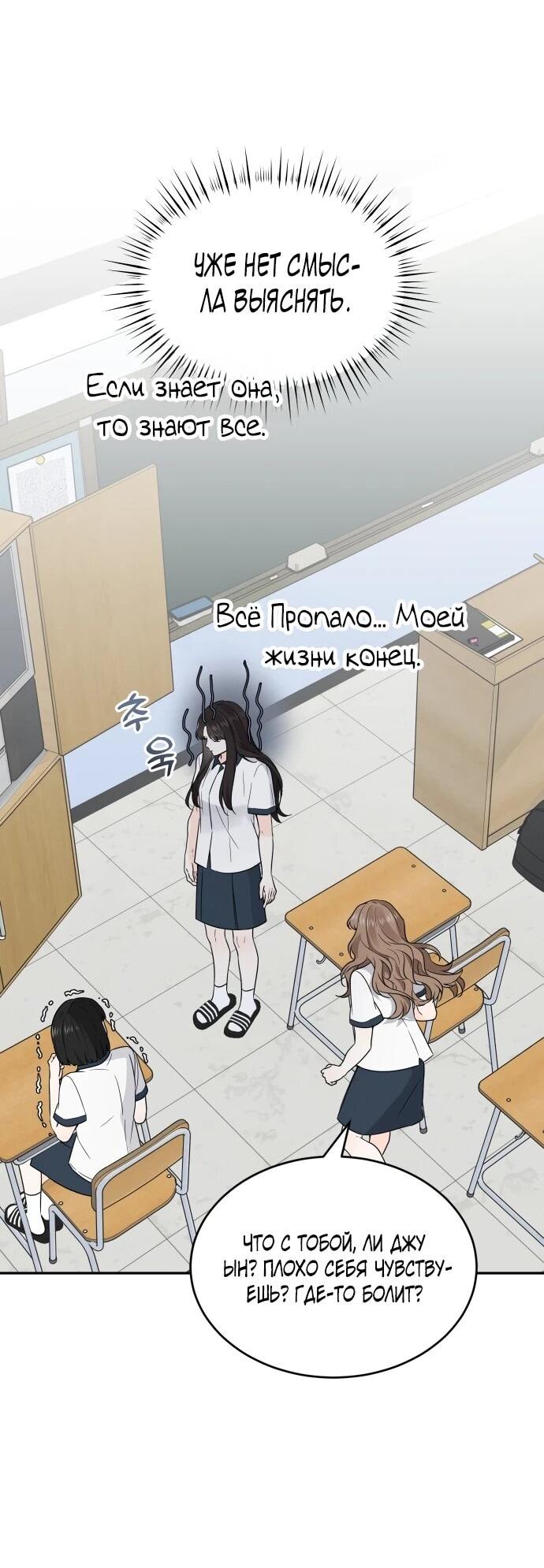 Манга Ранкер нулевого уровня, пожалуйста, остановись! - Глава 49 Страница 4