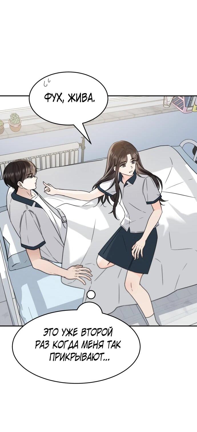 Манга Ранкер нулевого уровня, пожалуйста, остановись! - Глава 49 Страница 42