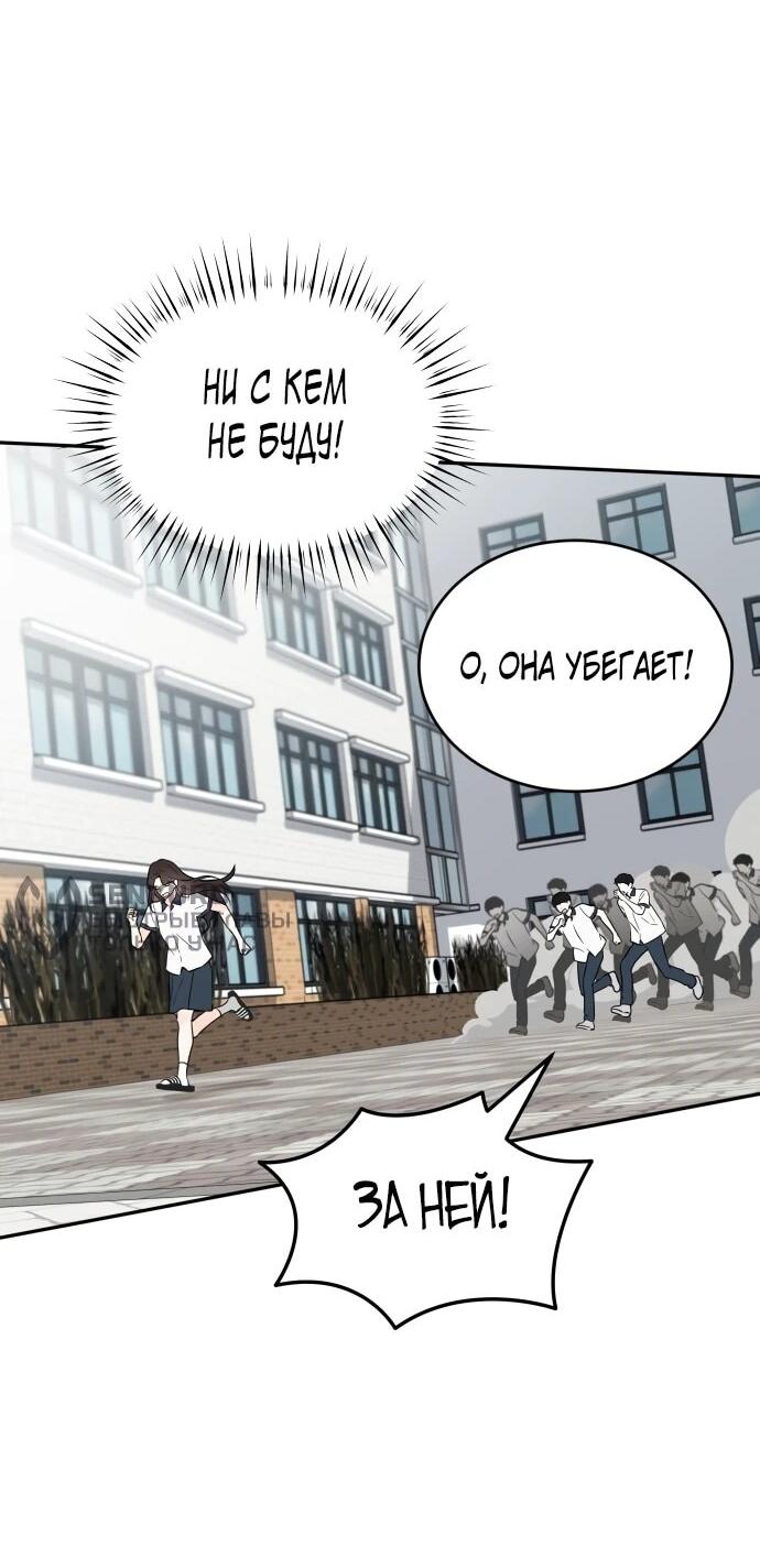 Манга Ранкер нулевого уровня, пожалуйста, остановись! - Глава 49 Страница 30