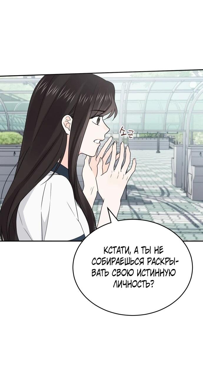 Манга Ранкер нулевого уровня, пожалуйста, остановись! - Глава 49 Страница 8